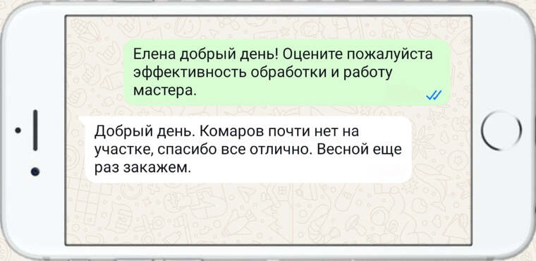 дезинфекция земельных участков и жилых помещений - фото №2