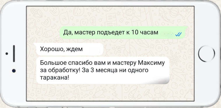дезинфекция земельных участков и жилых помещений - фото №25